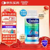 ostelin奥斯特林儿童牛乳钙镁锌VD3咀嚼片 90粒  2-13岁 澳洲进口