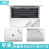 JRC 苹果MacBook Air13.3英寸老款笔记本机身贴膜 A1369/A1466电脑外壳贴纸3M抗磨损易贴全套保护膜 银色