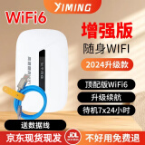 伊鸣随身wifi通用免插卡无线wifi6车载4G路由器随身便携上网宝移动联通电信全国通用2024款 【增强版】顶配版WiFi6丨升级续航丨提速400% 官方标配