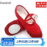 Glueckind 成人儿童男女舞蹈鞋软底练功鞋猫爪鞋瑜伽鞋芭蕾舞鞋广场拉丁现代舞鞋跳舞鞋 红色皮头 36/建议脚长21.5cm