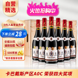 卡露传奇法国原瓶进口红酒AOC赤霞珠15度干红葡萄酒750ml*6瓶整箱礼盒送礼