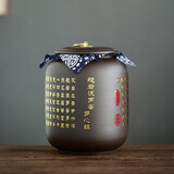 正扬紫砂茶叶大罐子密封醒茶罐普洱茶存储罐茶缸茶叶包装礼品罐 紫砂茶叶罐-（吉祥罐）—多心经 500克