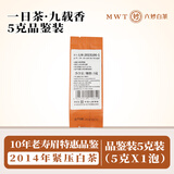 六妙白茶2014年十年寿眉老白茶一级寿眉10年份福鼎白茶送礼茶叶礼盒 品鉴/ 5g*1袋