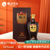 枝江 50年代 柔雅浓香型白酒 52度 500ml*1瓶 单瓶装 礼盒高度纯粮