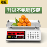 超欧计价秤商用多功能充电电子秤30KG家用厨房秤精准克称电子称食品计数秤水果菜场卖菜卖卤味斤秤 【钢键室内数码】30KG高盘计价秤