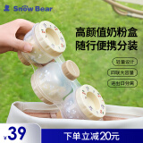 小白熊SnowBear宝宝辅食一餐一盒四联奶粉盒婴儿PP便携奶粉盒8836