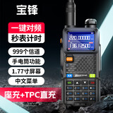 宝锋（BAOFENG）UV-5RH对讲机大功率一键对频航空频率六段接收户外自驾游 5RH+京东配送【大功率】
