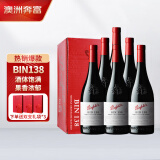 奔富（Penfolds）BIN138设拉子歌海娜玛塔罗干红葡萄酒原瓶进口750ml*6支【澳版】