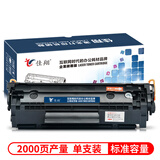 佳翔适用惠普1020plus硒鼓Q2612A墨盒HP1010 1020 3050激光打印机hp12a Q2612A易加粉硒鼓-标准容量【2000页产量】
