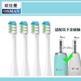 欧仕曼适配KKC电动牙刷刷头KKC S520/DXX5/ZR/KQ-WX520/620/720mini/GQS520L/720BW/S520WPL替换KQ1-620P 白色舒适型《4支装》