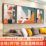 恒同 现代简约客厅装饰画沙发背景墙画轻奢后现代人物挂画晶瓷镶钻壁画玄关卧室餐厅画 田园风光 左右50*70中间90*70cm烤瓷镶钻