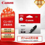 佳能（Canon）CLI-851BK墨盒原装照片黑色 适用于iX6880 iP8780 iP8780 MX928 MX728 MG7580 MG7180 MG6380 MG6400 iP7280