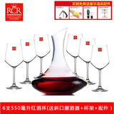 RCR 意大利原装进口水晶玻璃家用红酒杯套装高脚杯酒具杯子醒酒器 斜口+杯架大礼包+ 550ml 6只