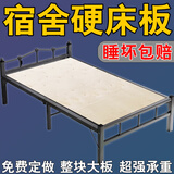 单人硬床板学生宿舍上下铺床板铺板双层床高低床公寓实木护腰硬板 长191*宽82.5  厚1.4厘米 一块