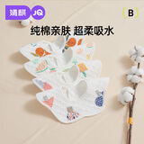 婧麒（JOYNCLEON）婴儿纯棉口水巾围嘴防水0-6个月宝宝口水围兜 4条装 Jyp22005