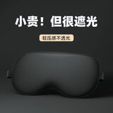 JAJALIN学生必备宿舍真丝眼罩桑蚕丝睡眠遮光双面眼罩透气旅行隔光眼罩 黑色