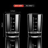 DKO白酒杯二两带刻度酒杯白酒杯套装家用玻璃喝酒杯酒具分酒器洋酒杯 二两杯 白刻度(2个装)100ml