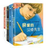 新蕾国际大奖小说 全6册 纽伯瑞金银奖 亲爱的汉修先生屋顶上的小孩蓝色的海豚岛 儿童文学小说 世界经典名著 三四五六年级课外书 中小学生阅读故事书