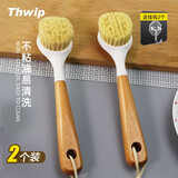 THwip锅刷椰棕刷锅刷子去污洗碗刷厨房清洁刷洗锅刷长柄刷锅神器剑麻刷 剑麻锅刷（2支装）