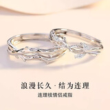 水云淼连理枝情侣戒指男女一对时尚创意树枝开口指环小众简约荆棘花对戒 一对（礼盒装）