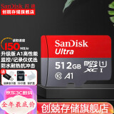 SanDisk闪迪 TF卡无人机内存卡 micro SD卡 switch 手机储存卡class10 512G（A1级 150M/s）【卡盒卡套读卡器】