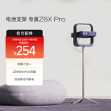 极米电池支架 For Z6X Pro 三色激光版