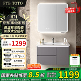 FYBTOTO浴室柜陶瓷一体盆套装太空铝合金蜂窝铝洗漱台组合全铝卫浴洗脸盆 陨石灰80cm智能全封除雾灯镜