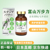 富山万步力氨糖软骨素骨关节维骨力关节疼痛修复600粒日本直邮