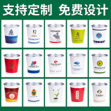 一次性纸杯隐茶杯铝箔杯纸杯广告杯定制自带茶叶杯中有茶口味可选