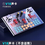 金运 声卡直播设备全套外置手机电脑录音户外主播唱歌话筒全套 单声卡（无话筒）