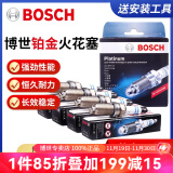 博世（BOSCH）博世原装 汽车火花塞/适用于 铂金火花塞（套装四支价） 奇瑞艾瑞泽3 5 EX 艾瑞泽7 7e GX M7