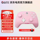 盖世小鸡 风行者pro 无线游戏手柄 switch手柄 手机安卓三模Steam电脑NS绝区零黑神话悟空 游戏电玩 DW12C 盖世小鸡风行者pro【无线游戏手柄】粉色