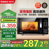 格兰仕（Galanz） 【政府补贴】微波炉 20升 大平板加热 智能菜单 简单家用小型微波炉 DG(B0)