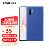 三星（SAMSUNG） Galaxy Note10 炫彩硅胶保护套 原装手机壳 Note10 炫彩硅胶保护套 【蓝色】