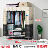 衣柜卧室出租房家用简易布衣柜钢架结构组装加粗结实耐用单人衣橱 畅想【长123*宽45*高170】 【十年质保+破损包赔】