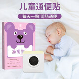 景天堂 小儿便秘贴婴幼儿润肠通便贴儿童婴儿宝宝大便干燥排便困难 1盒【体验装】