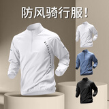 艾伦伯顿骑行服男防风自行车公路山地摩托服上衣外套男款速干运动长袖通勤 皓白【防风 速干 宽松】 M【100-120斤】