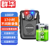 群华（VOSONIC）A1 128G执法记录仪17小时超长续航高清夜视录音随身运动相机