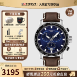 天梭（TISSOT）【官方授权店】 瑞士手表 新款速敢系列黑武士计时码运动防水男表 蓝盘皮带T125.617.16.041.00