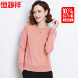 恒源祥100%纯羊毛衫女秋冬季圆领毛衣女休闲气质针织衫保暖打底衫上衣