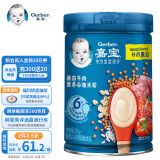 嘉宝(Gerber)婴儿辅食 番茄牛肉营养谷物米粉 宝宝米糊2段250g(6-36个月适用)