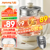 九阳（Joyoung）0胶水养生壶 1.5L煮茶器 玻璃花茶壶 316不锈钢烧水壶电热水壶 WY301