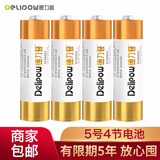 德力普（Delipow）碱性电池 5七号一次性电池适用于儿童玩具血压计血糖仪挂钟键盘遥控器