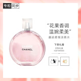 香奈儿（Chanel）邂逅柔情淡香水50ml礼盒装 粉邂逅 生日礼物送女友送老婆