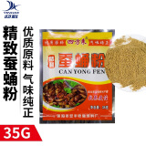 迎科昆虫蚕蛹粉饵料打窝用品高纯度鱼饵钓饵添加剂鲫鱼鲤鱼野钓黑坑 蚕蛹粉