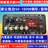 数字显示H8长方形功放板低音炮自制音响蓝牙主板车载家用音质好