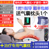 央视同款九蜗曲度牌腰椎间盘突出治疗仪器官方家用腰部疼按摩器舒缓矫正器三代升级腰肌劳损中频脉冲电理疗器 12代套餐【曲度12代+护腰+膏药10贴+枕头】