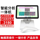 澳宝康（AOBAOKANG） 高清智能皮肤检测仪面部水分测试仪脸部美容院肌肤分析仪魔镜 一体机电脑+白色手柄