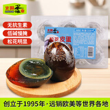 光阳 松花皮蛋330g 6枚 无铅工艺溏心皮蛋 Sam超市同厂 无抗生素认证