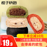 橙子快跑 全麦面包巧克力粗粮圆面包早餐包杂粮健身餐欧包多口味规格 带陷乳酪混合口味400g（4个）